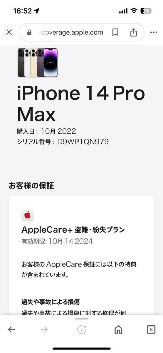 1円~【保証期間有】Apple iPhone 14 Pro Max 256GB ディープパープル MQ9E3J/A A2893 SIMフリー ACロック解除済み 最大容量89% 箱付き_画像10