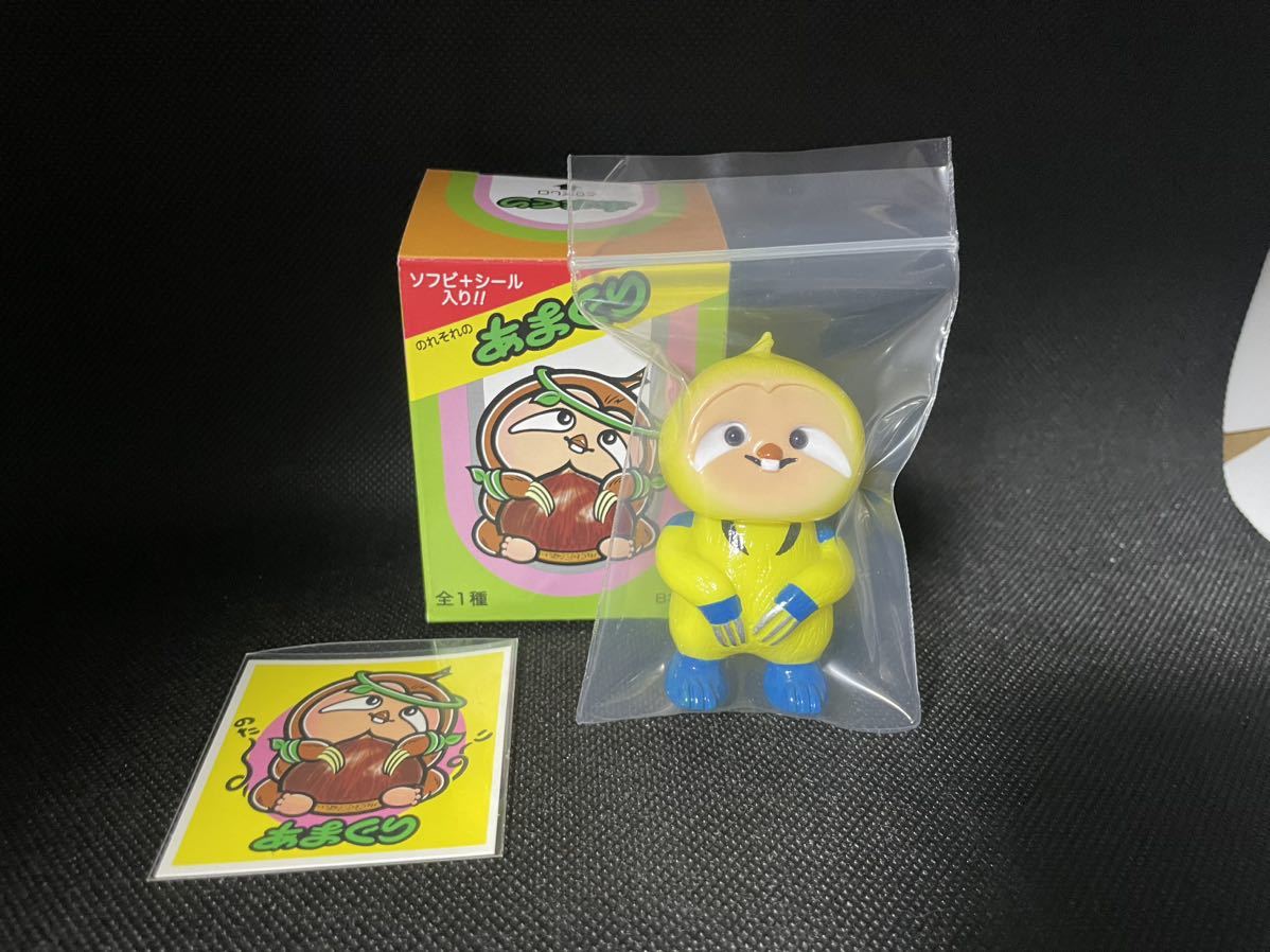 のれそれ あまぐり 蓄光 GID ウルヴァリン ソフビ sofubi リアル のれそれ あまぐり 蓄光 GID ウルヴァリン ソフビ sofubi リアル