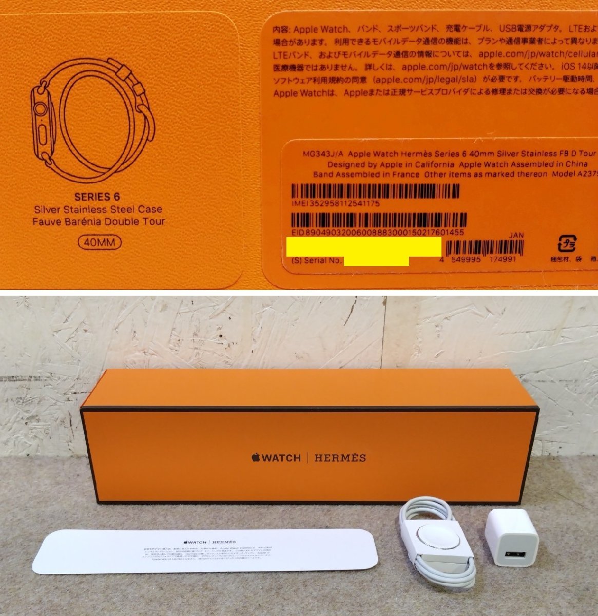 初売り1円 Apple Watch Series6 Hermes 40mm MG343J/A GPS+Cellularモデル シルバーステンレス ラバーバンド レザーバンド_画像10