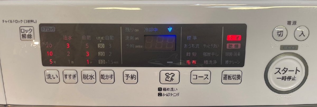 【大阪/岸和田発】SHARP/シャープ ドラム式洗濯機 ES-H10G-WL 10kg 2023年製 左開き プラズマクラスター 除菌機能_画像9