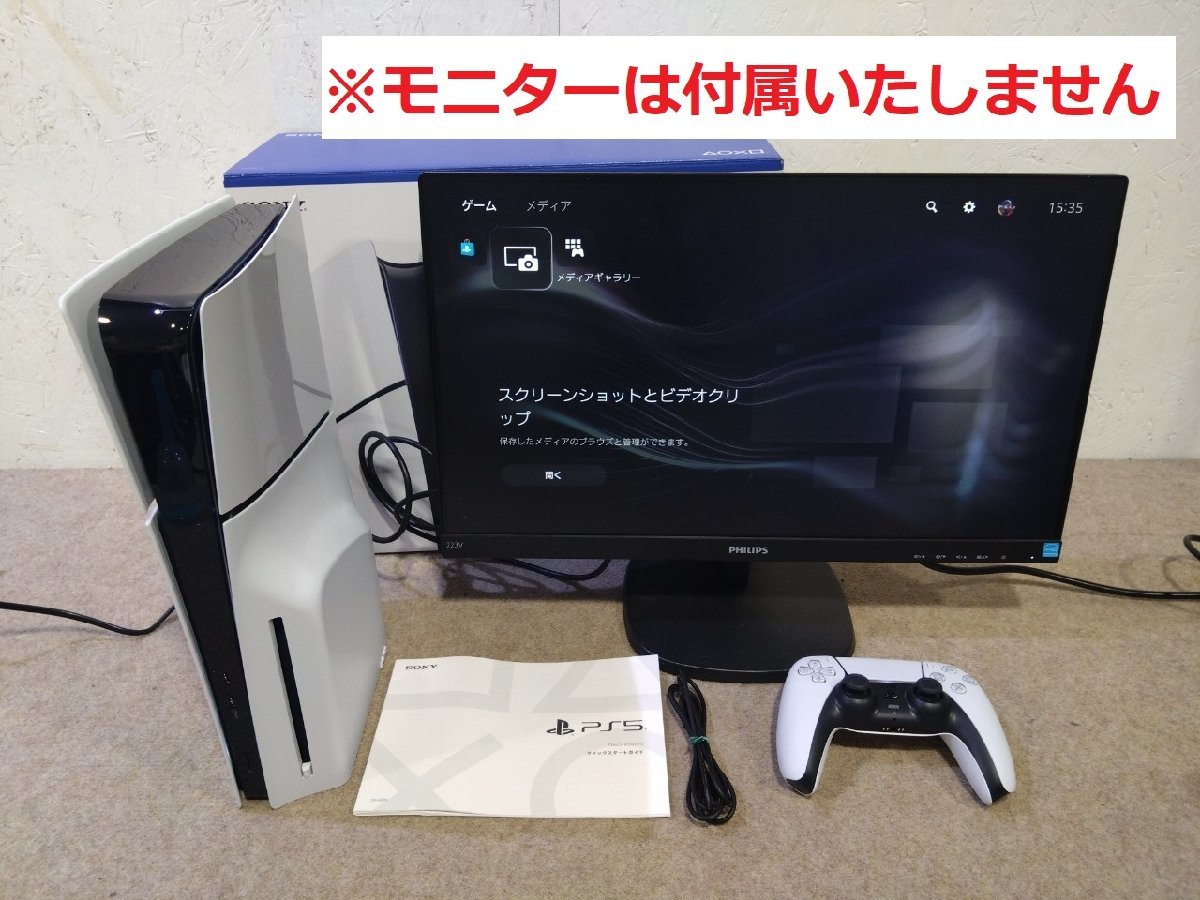 1円美品SONY PlayStation 5 slim CFI-2000A01 SSD1TB ディスクドライブ