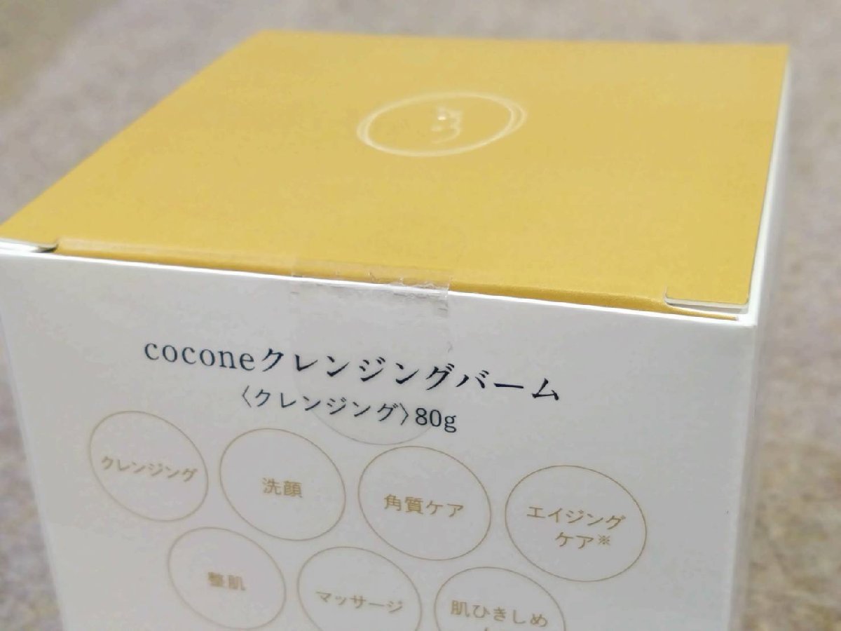 2個セット☆ 新品未開封 cocone ココネ クレンジングバーム メイク落とし 洗顔 80g×2_画像5