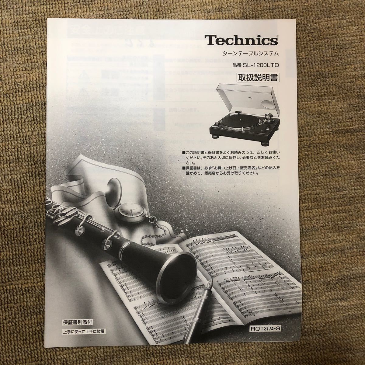 Technics SL-1200LTD_画像8