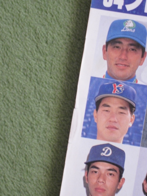 週刊 ベースボール 199４年 プロ野球 全選手 写真 名鑑_破れあり