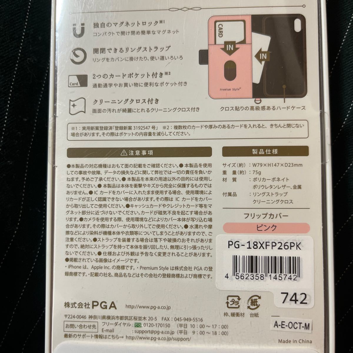Premium Style 手帳型ケース ストライプリボン ピンク iPhone XS/X_画像4