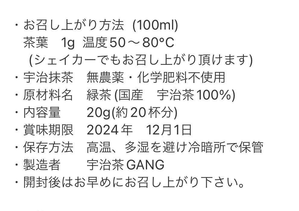 無農薬お茶＊ 宇治抹茶 化学肥料・除草剤・畜産堆肥不使用