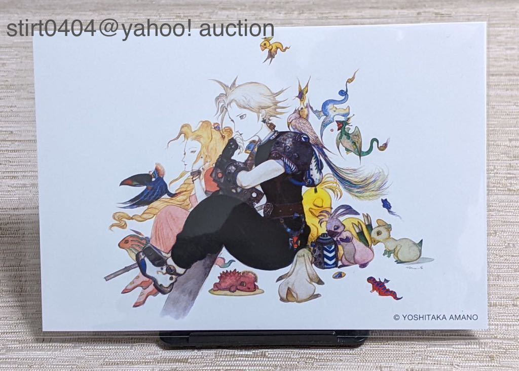FINAL FANTASYと天野喜孝の世界展 フライヤー付き 会場限定 FINAL FANTASYと天野喜孝の世界展 フライヤー付き 会場限定