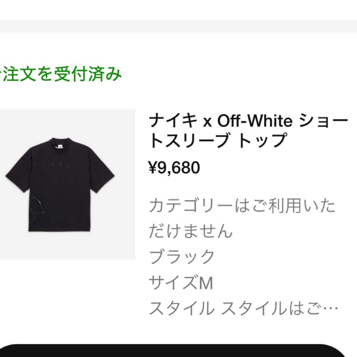 nike off-white mサイズ ブラック Tシャツ