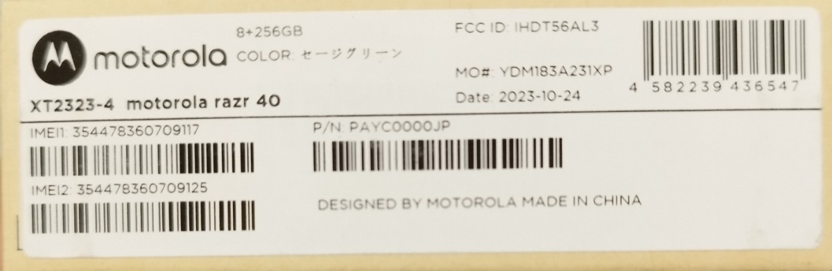 未開封【新品】motorola razr 40 8+256GB SIMフリ― セ―ジグリーン_画像2