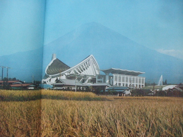 正本堂 写真集】 1972年 聖教新聞社 創価学会 池田大作 - 仏教 正本堂 写真集】 1972年 聖教新聞社 創価学会 池田大作 - 仏教