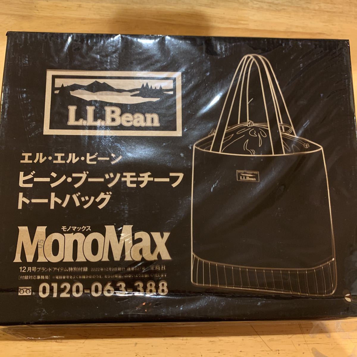 モノマックス 2022年12月号 付録 L.L.Bean ビーン・ブーツモチーフ トートバッグ　エル・エル・ビーン MonoMax_画像1