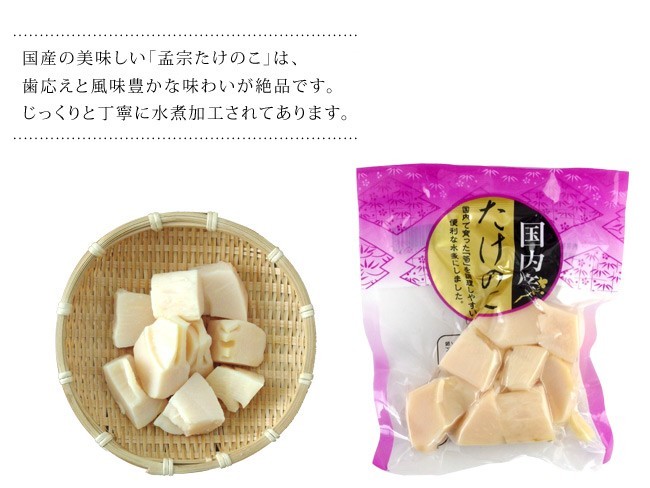  bamboo shoots 100g(. cut .)( domestic production takenoko water .) fragrance height . crisp meal feeling. domestic production ....(.. bamboo bamboo. . edible wild plants )[ mail service correspondence ]