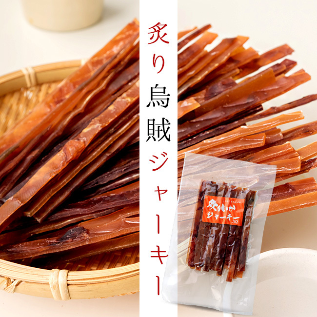 炙りいかジャーキー 50g【イカ珍味】烏賊珍味 カットあたりめ【するめ珍味】【メール便対応】するめジャーキー　あたりめジャーキー_画像9