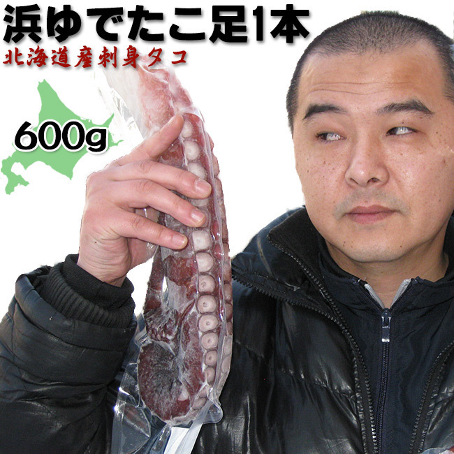 ..... пара 1 шт. { большой }600g oo dako( Hokkaido производство sashimi осьминог - вода ..) гигантский осьминог . внутри вода dako вода .[ бесплатная доставка ]