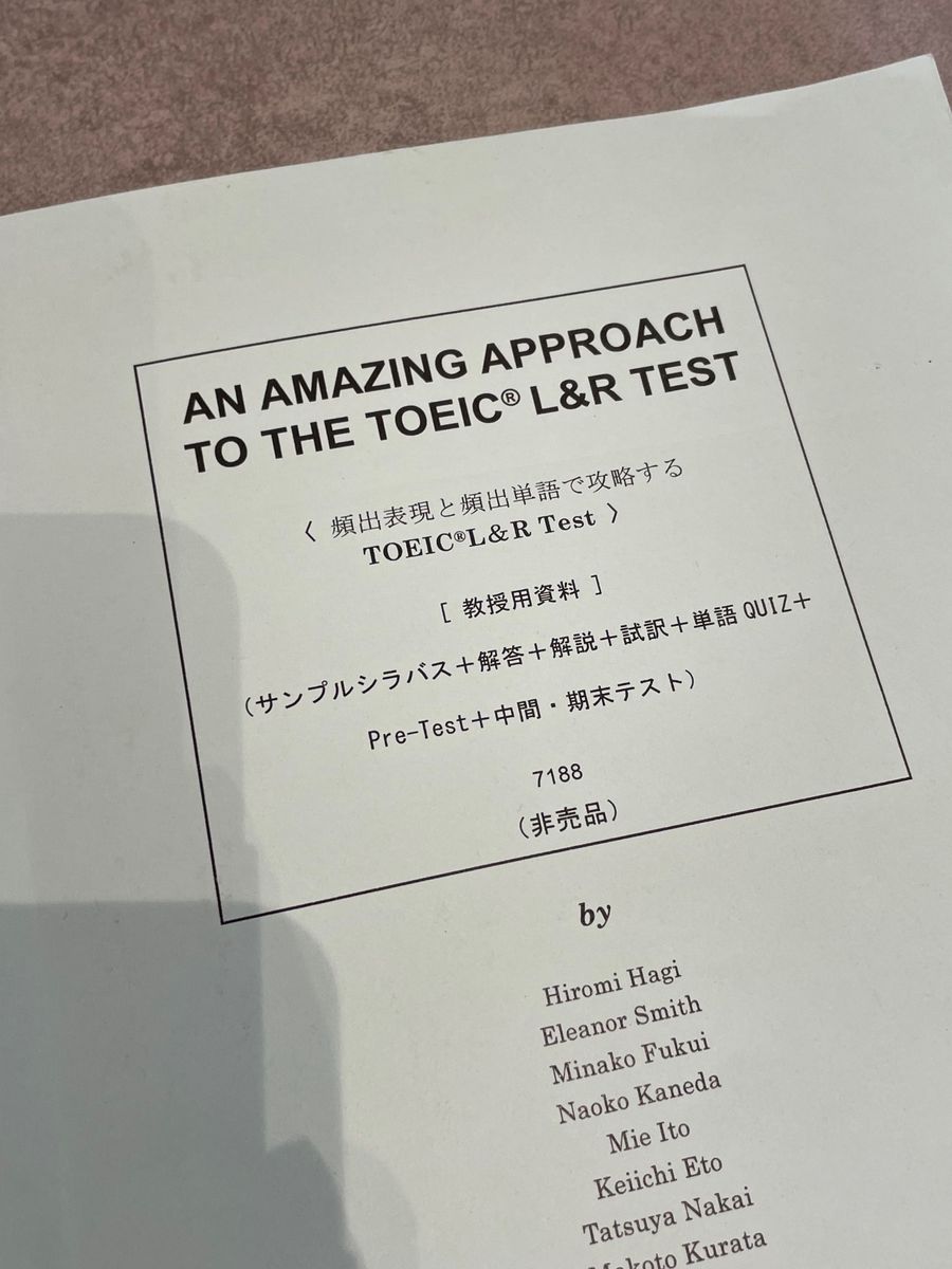 AN AMAZING APPROACH TO THE TOEIC L&R TEST 教員用教材、回答解説つき