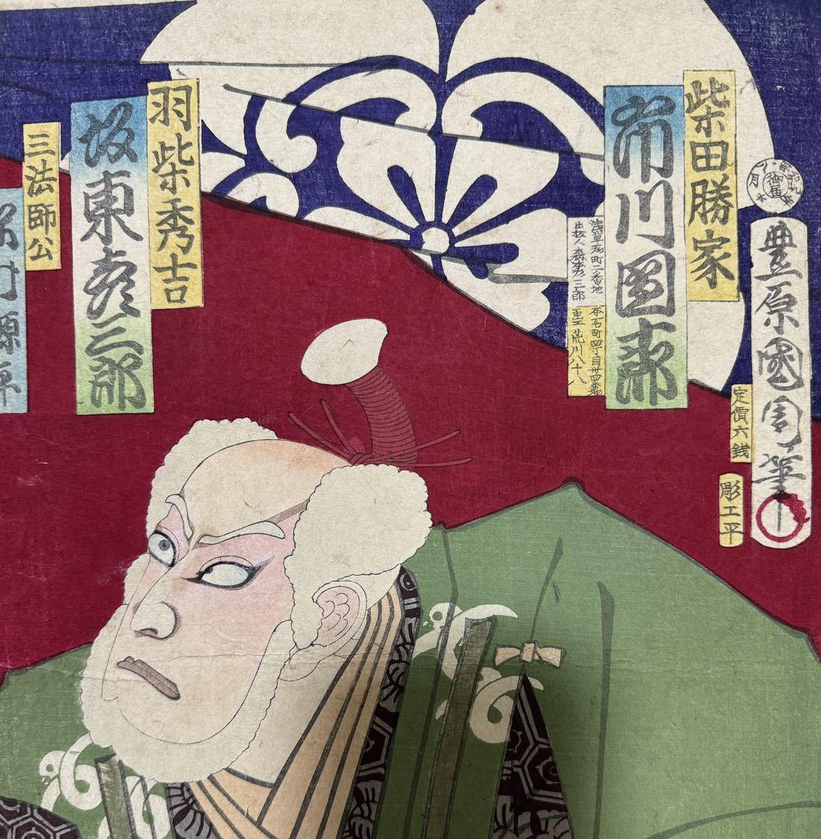  Edo период / подлинный произведение .. страна . подлинный товар картина в жанре укиё гравюра на дереве сцена из кабуки изображение актеров газонная трава .... большой размер три листов .. обратная сторона удар .28