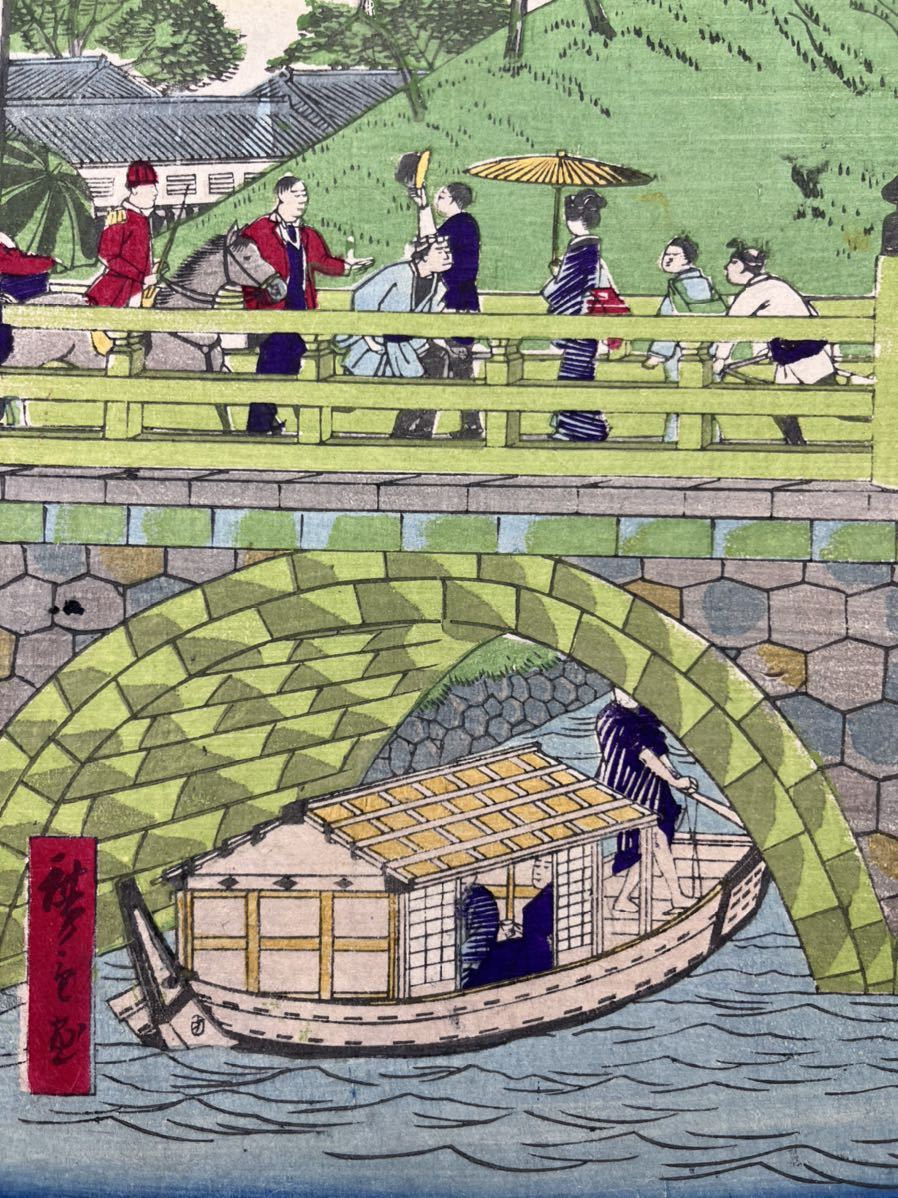 【真作】本物浮世絵木版画 三代 歌川広重「東京名勝図会 眼鏡橋」明治期 名所絵 大判 錦絵 保存良い _画像4