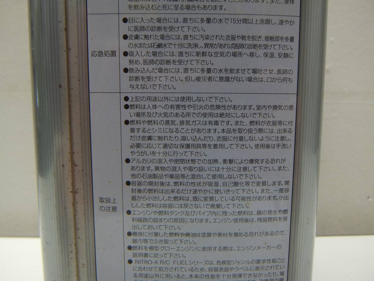 玩具祭 ラジコン祭 小川精機 ナイトロックス グロー燃料 4L 未開封 自宅長期保管品_画像8