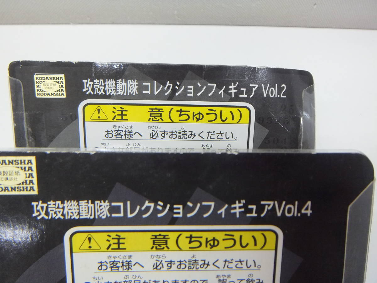 玩具祭 フィギュア祭 セガ 攻殻機動隊コレクションフィギュア Vol.2 Vol.4 5点おまとめ 未開封 自宅長期保管品_画像2