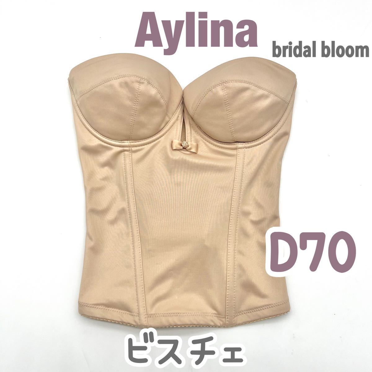 美品 Aylina bridal bloom ブルーム D70 ブライダルインナー 美品 Aylina bridal bloom ブルーム D70 ブライダルインナー