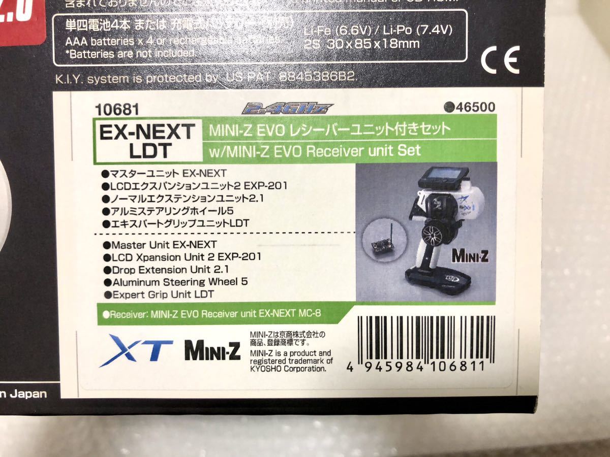 【使用少・送料無料】KOプロポ EX-NEXT LDT MINI-Z EVO受信機付 MC-8 ラジコン_画像6