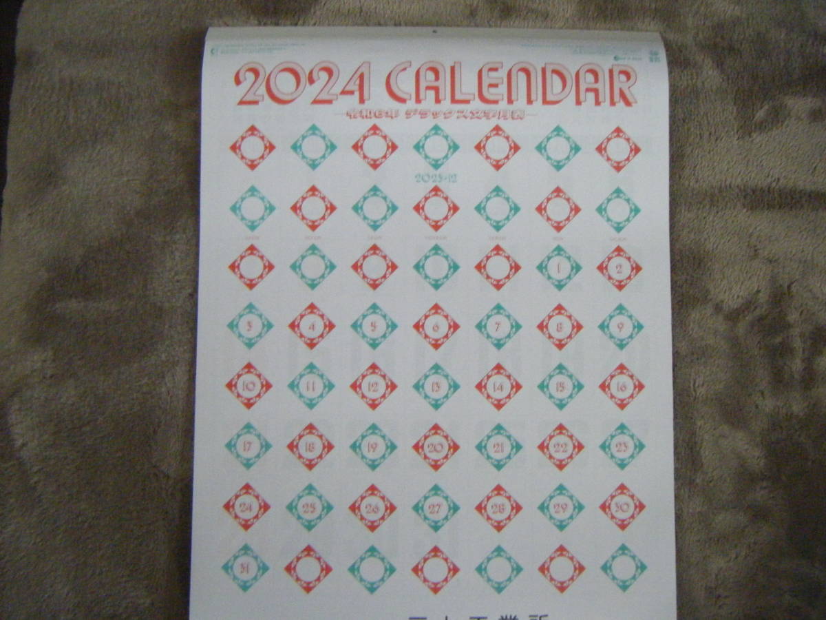 2024年令和6年 大判壁掛け カレンダー デラックス文字月表カレンダー　60×44㎝_画像2