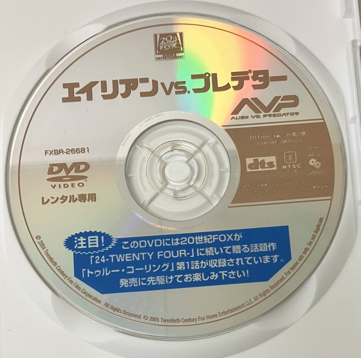 11-8　エイリアンvsプレデター（洋画）FXBR-26681 レンタルアップ 中古 DVD _画像4