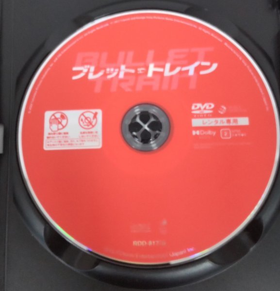 ⑫　ブレットトレイン（洋画） RDD-81770　レンタル落ち 中古 DVD　ブラッド・ピット_画像3