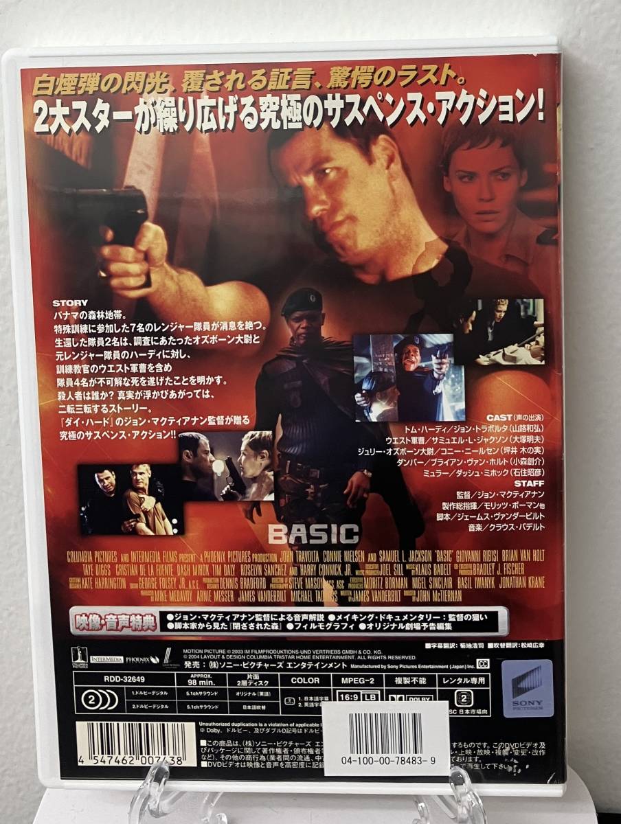 11-8　閉ざされた森（洋画）RDD-32649 レンタルアップ 中古 DVD _画像2