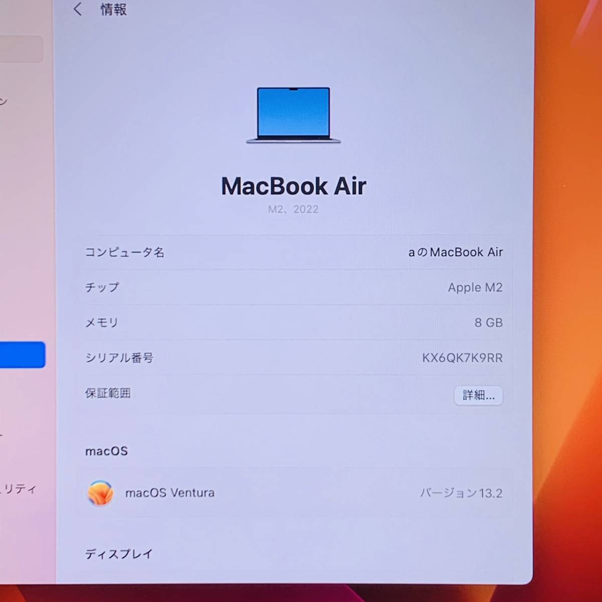 Apple MacBook Air 13.6インチ M2 8GB / 512GB A2681 Midnight 放電回数13回/バッテリー容量100％ [P78-40599]_画像3