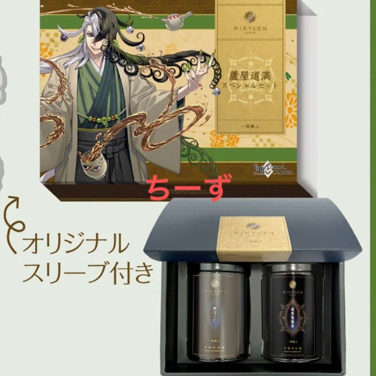 Fate/Grand Order FGO 京都 利休園 コラボ 限定 スリーブ 高級 Fate/Grand Order FGO 京都 利休園 コラボ 限定 スリーブ 高級