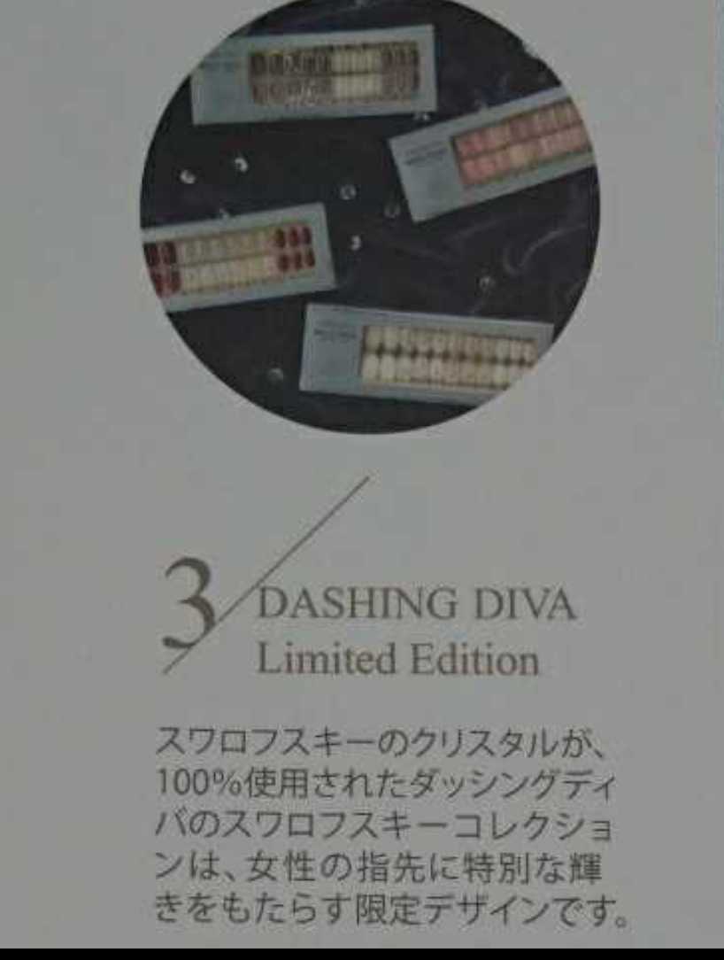 30枚 高級 スワロフスキー ダッシングディバ マジックプレス DASHING DIVA ショップチャンネル ジェルネイル ヌードカラー ベラシルク _画像7