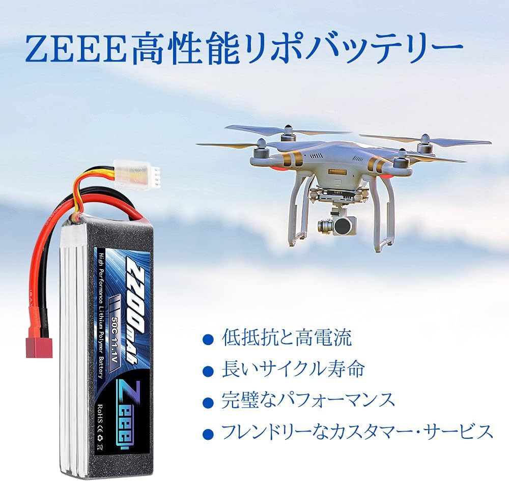 ゼエエ Zeee 11.1V 50C 2200mAh 3S lipo battery Tプラグ付き 2パック リポバッテリー RC_画像2