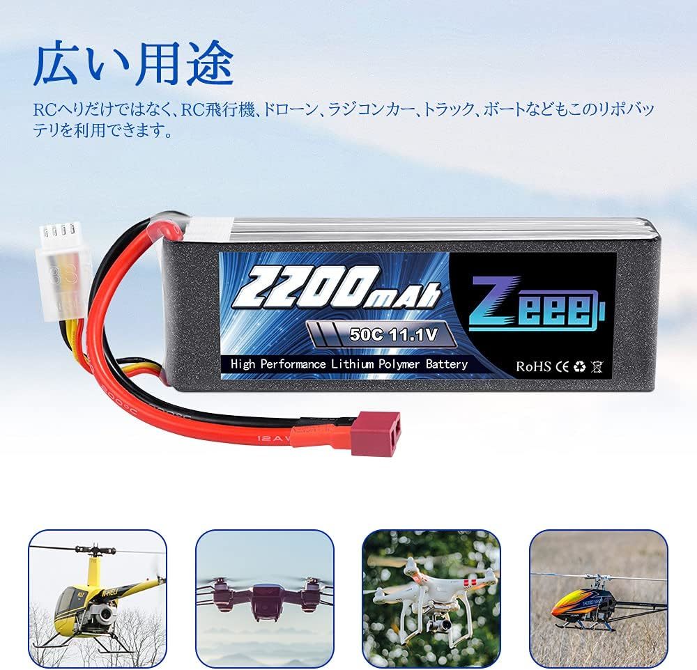 ゼエエ Zeee 11.1V 50C 2200mAh 3S lipo battery Tプラグ付き 2パック リポバッテリー RC_画像5