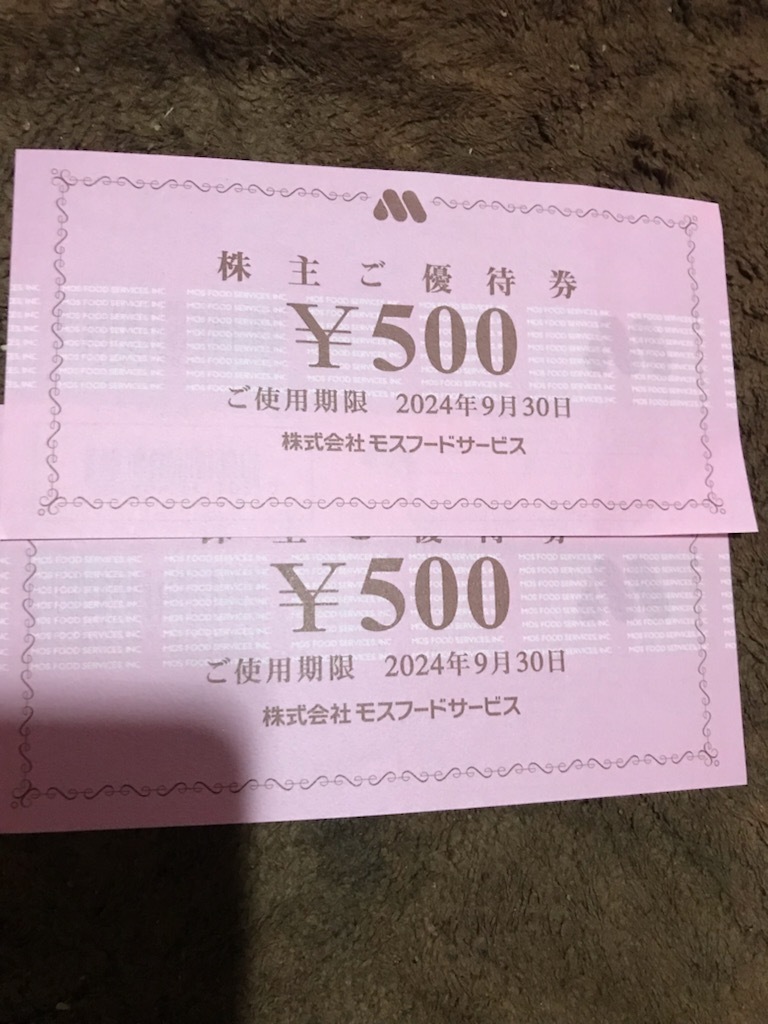 最新　王将フードサービス 株主様ご優待券 　　モスフードサービス株主優待券　3000円分_画像2