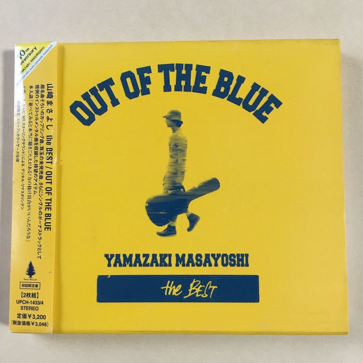 山崎まさよし 2CD「the BEST/OUT OF THE BLUE」_画像1
