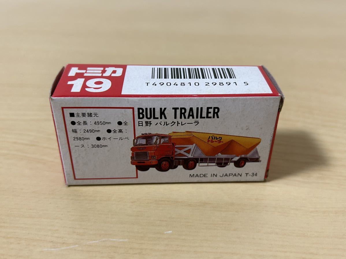 直営公式サイト Tomica Made in Japan Hino Bulk Trailer