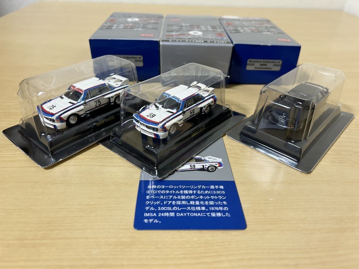 送料0円】 レーシングカー Kyosho M3 3.5CSL BMW 1/64 レーシングカー