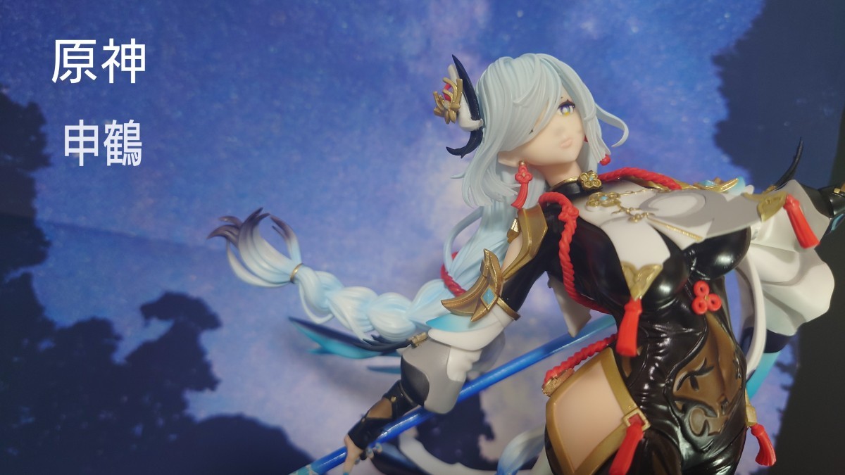 Yahoo!オークション - 【完成品】原神 申鶴 ガレージキット Yahoo!オークション - 【完成品】原神 申鶴 ガレージキット