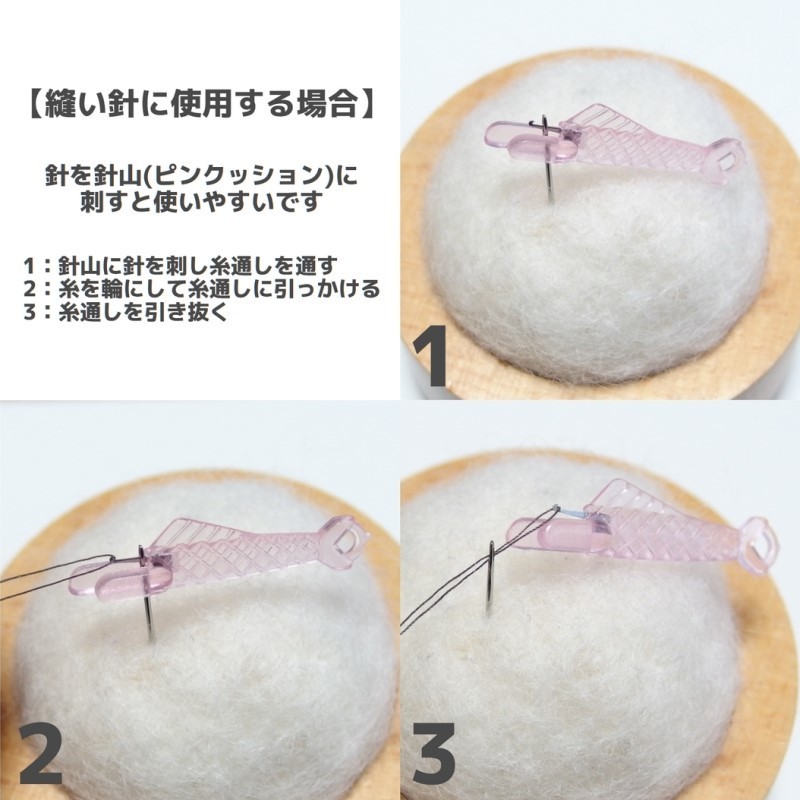 【匿名発送】家庭用 工業用 ミシン針用糸通し器 魚型 3本セット◆グリーン ピンク イエロー◆ミシン 縫い針 糸通し 手芸 裁縫道具 洋裁_画像7