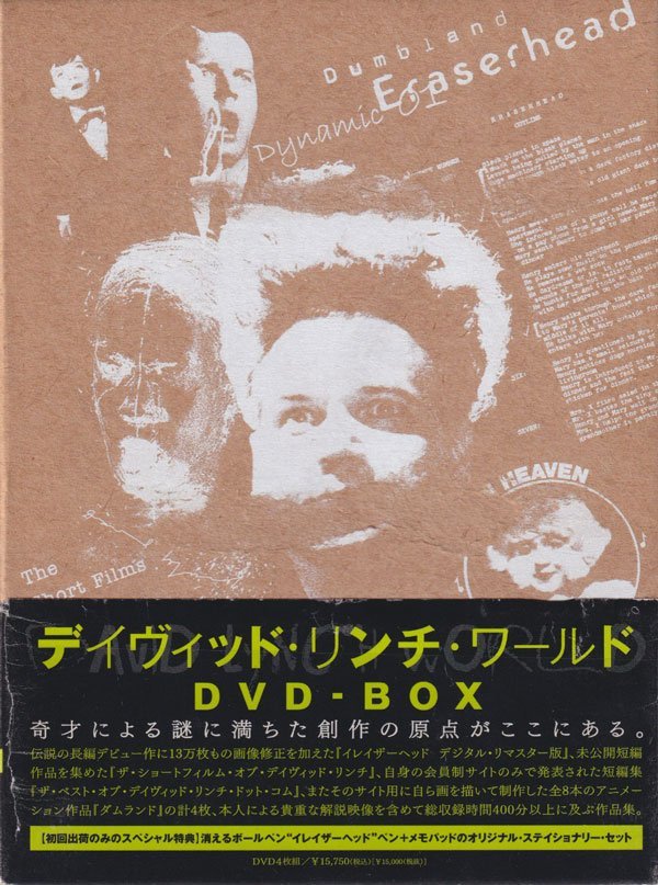 デイヴィッド・リンチ・ワールド DVD・BOX