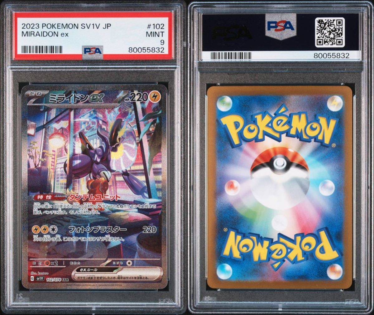 ポケモンカード ポケカ 鑑定品 PSA9 ミライドンex SAR 102/078_画像1