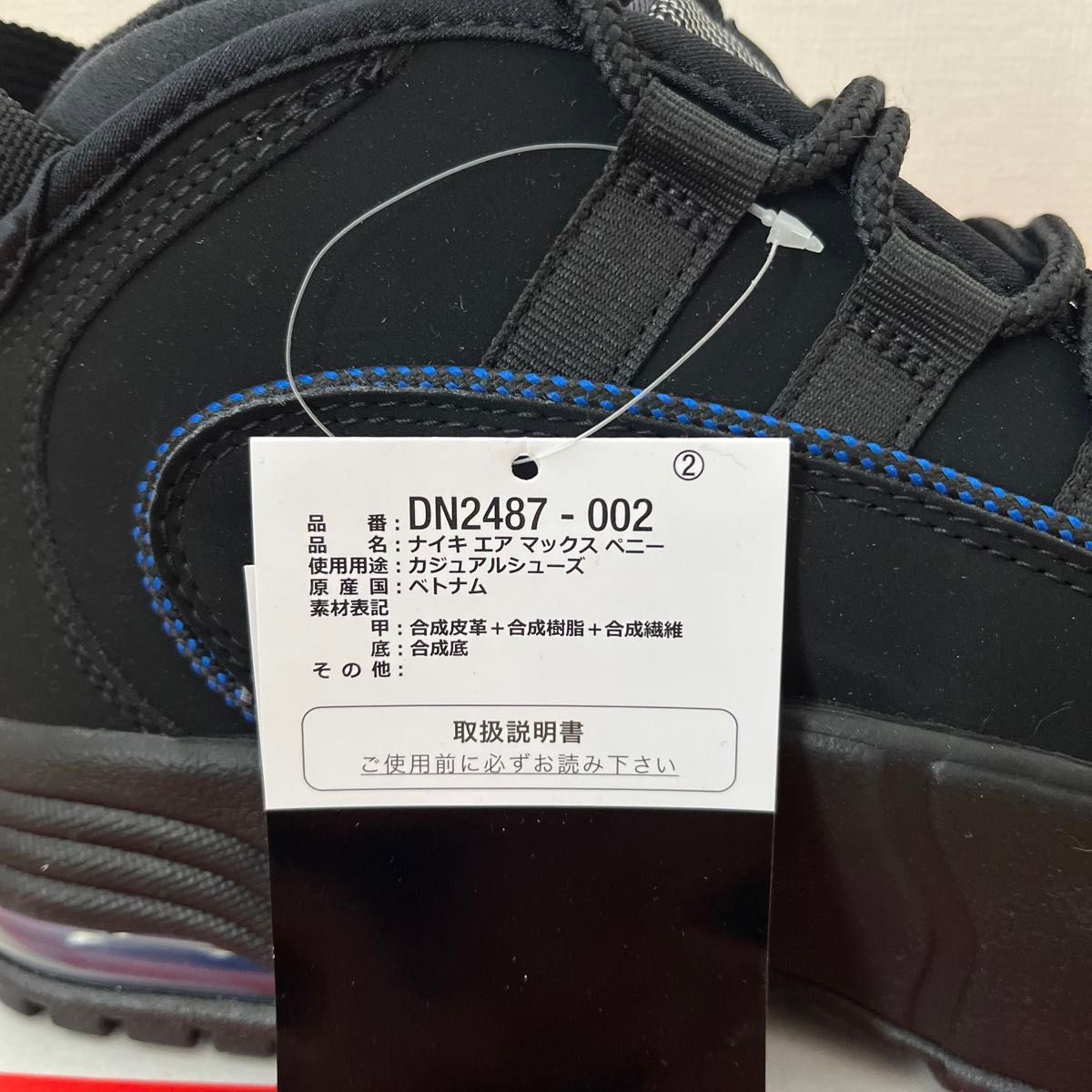 Nike Air Max Penny 1 ナイキ エアマックス ペニー 1