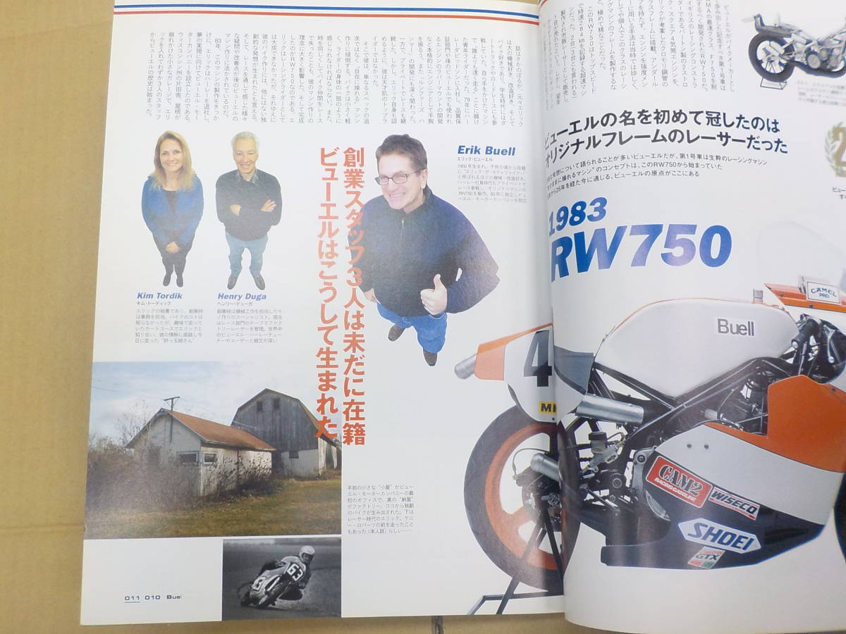 Buell Magazine ビューエルマガジン　Vol.9 歴代モデル全部見せます！　2008年2月発行_画像2