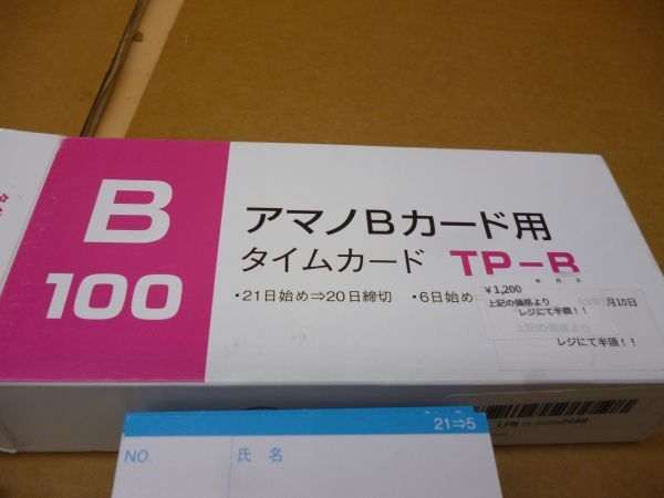 amanoB card time card TP-B 20 day tighten |5 day tighten approximately 100 sheets a193 free shipping tube ta 23NOV