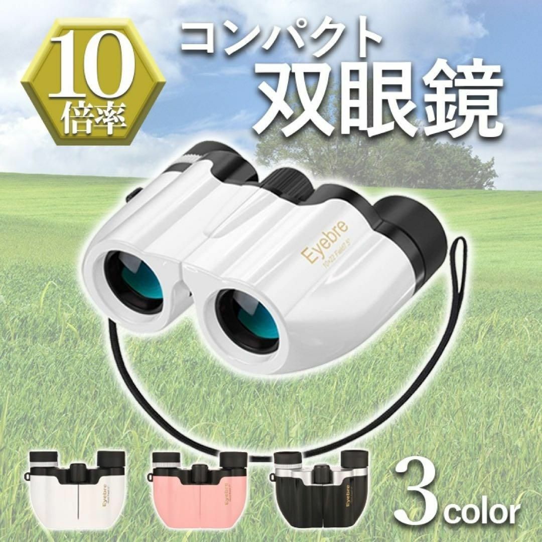 * Live three war .* compact binoculars super light weight white [108]U1211