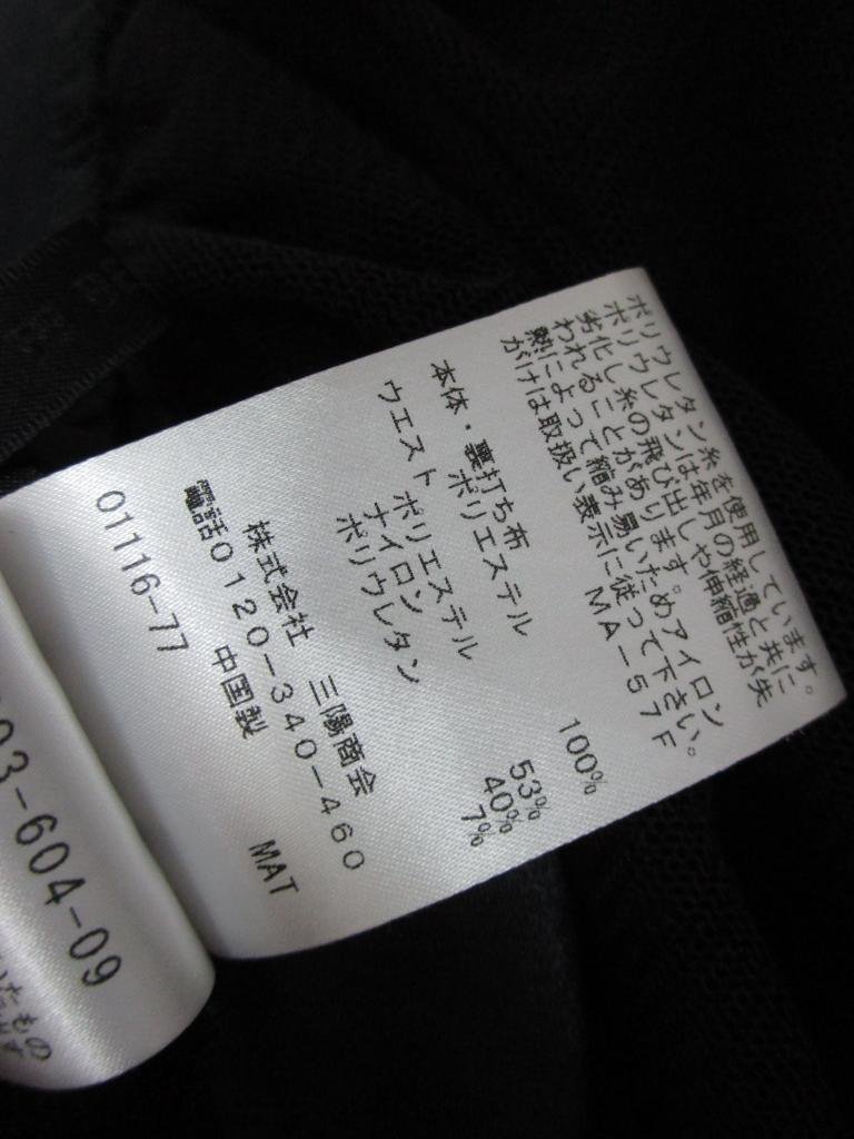 [ включая доставку ] TO BE CHIC палец на ноге Be Schic юбка черный чёрный точка chu-ru жемчуг юбка обычная цена 36,300 иен size40 M elegance /955139