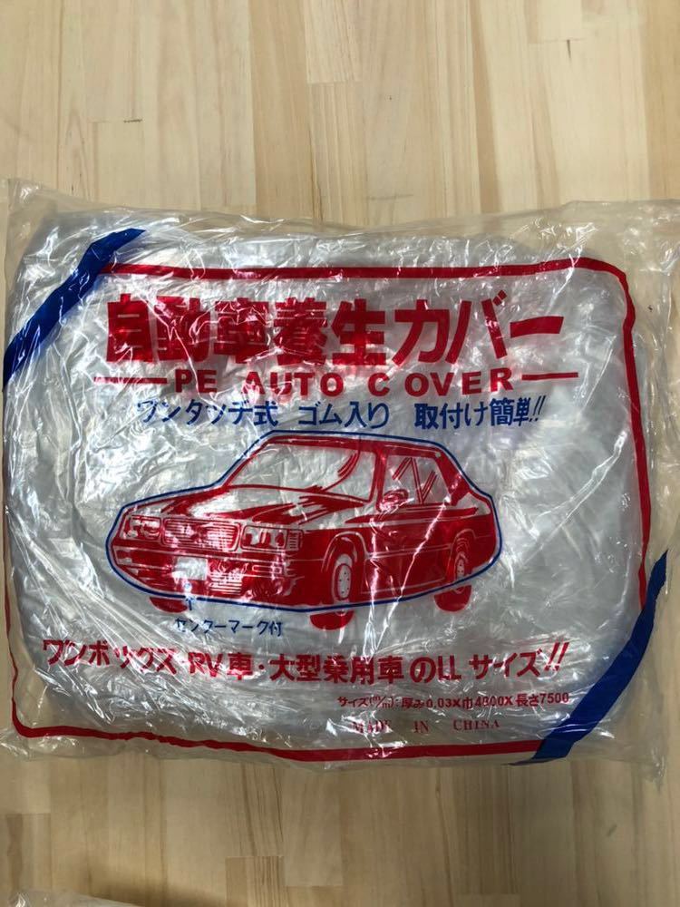 経典ブランド 即決/ *20枚セット*カーマスク 【普通用】10枚【大型用】10枚 カバー 養生 自動車 - その他 - hlt.no 経典ブランド 即決/ *20枚セット*カーマスク 【普通用】10枚【大型用】10枚 カバー 養生 自動車 - その他 - hlt.no
