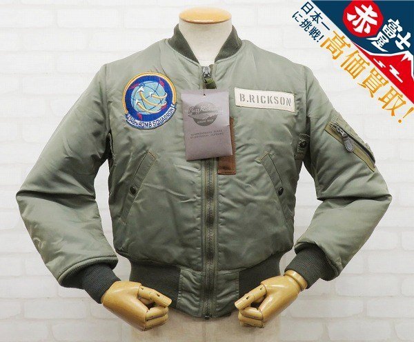 3J3149/バズリクソンズ MA-1 M品番 M13412 カスタム BUZZRICKSON'S