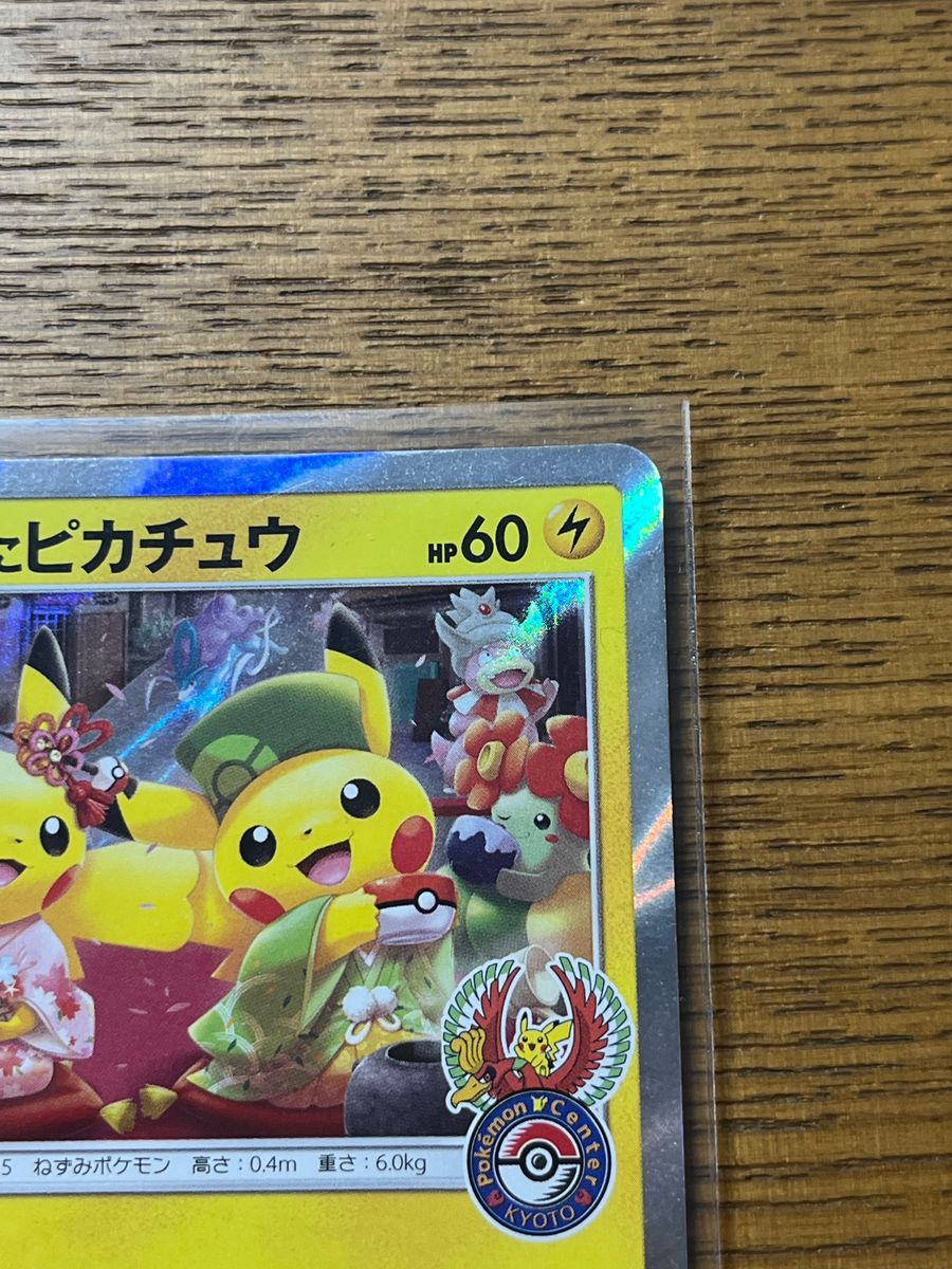 ポケモンカード お茶会ごっこ ピカチュウ|Yahoo!フリマ(旧 ポケモンカード お茶会ごっこ ピカチュウ|Yahoo!フリマ(旧